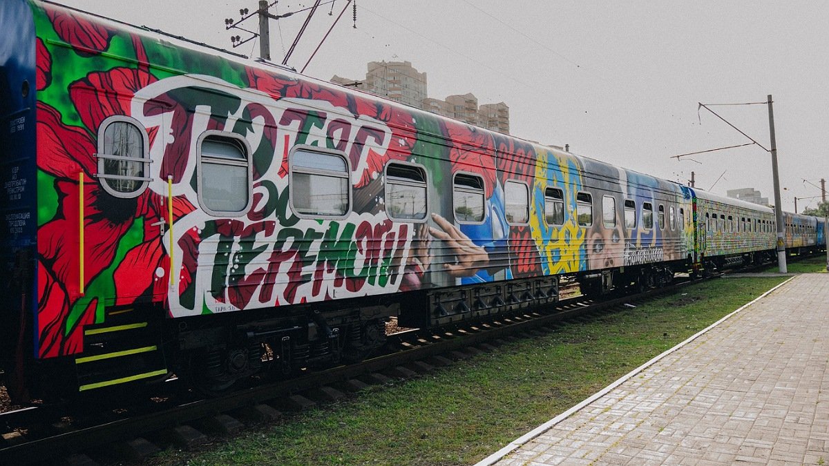 «Укрзалізниця» запустила «Поезд к победе», посвященный подвигам людей на войне