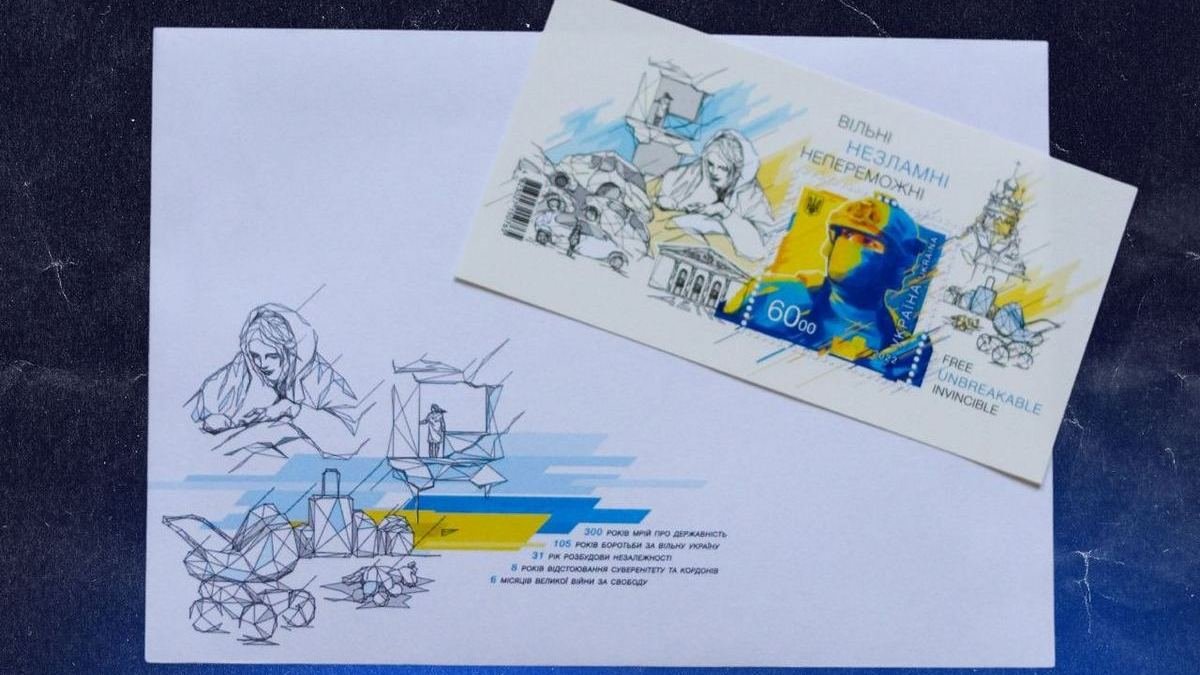 «Укрпошта» випустила марку до Дня Незалежності України: де її можна купити