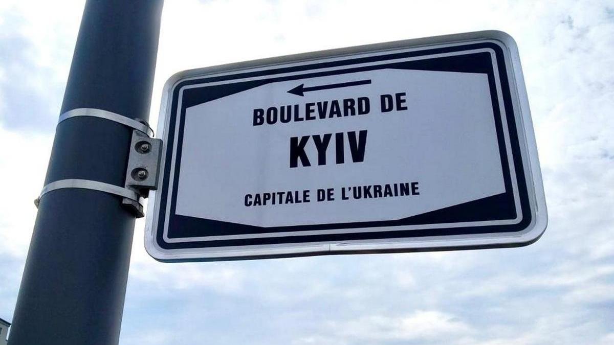 В честь Украины назвали 20 улиц и площадей в 14 странах