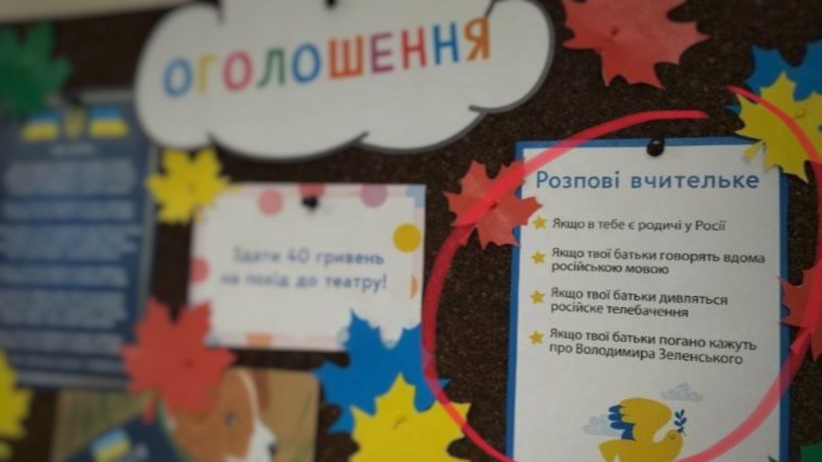 «Розпові вчительке»: пропагандисти рф запустили фейк про доноси на батьків. Реакція українців і фотожаби