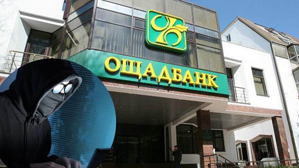Мошенники притворяются «Ощадбанком» чтобы обманывать украинцев: что известно