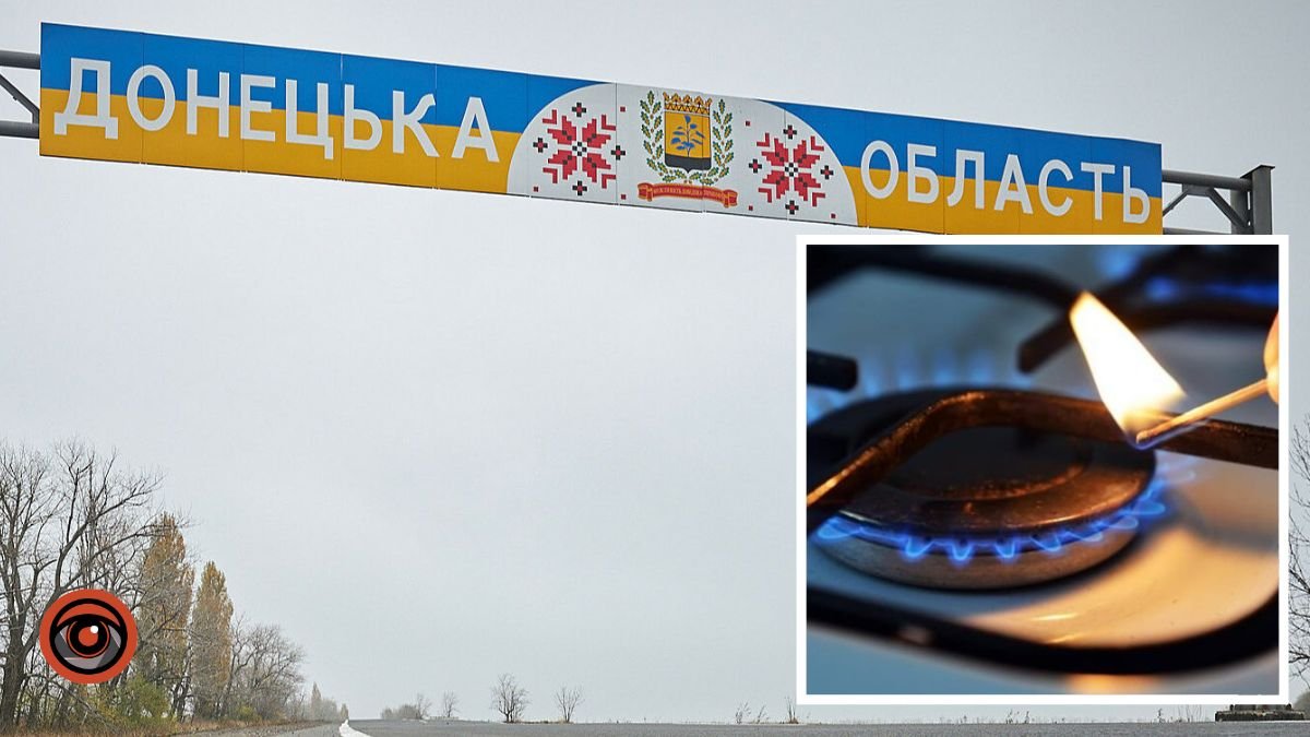 В Донецкой области возобновили газоснабжение
