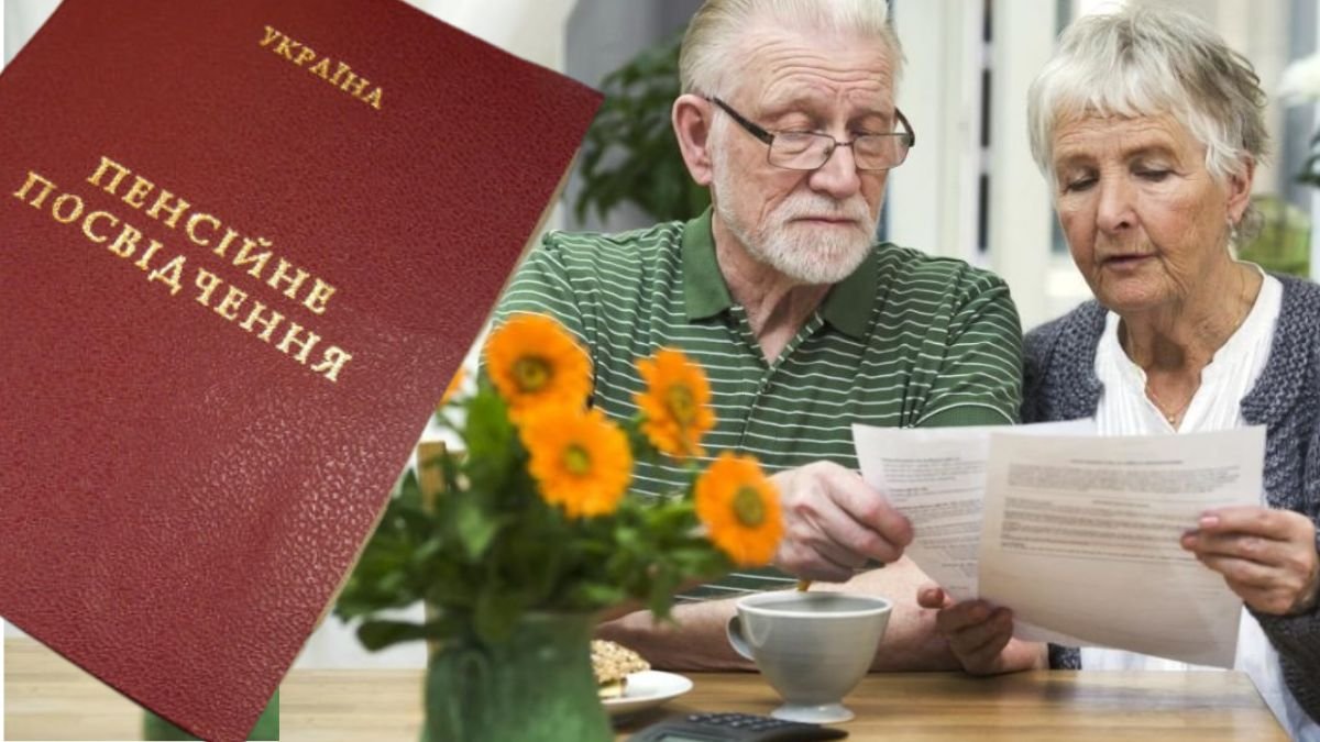 Нове у законодавстві: як підтвердити стаж для пенсії за допомогою свідків