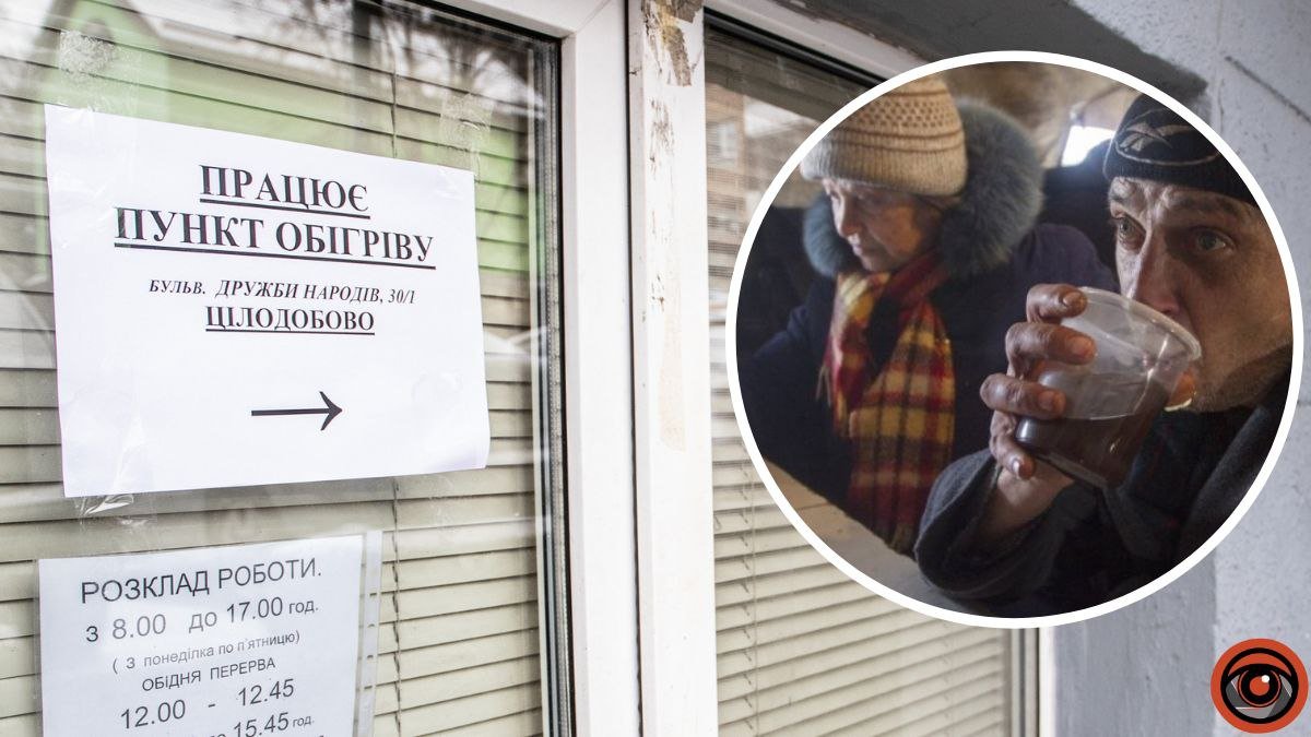 В Киевской области установили пункты обогрева: адреса