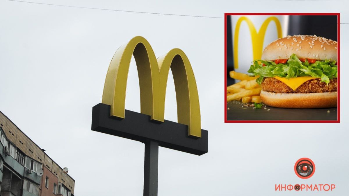 McDonald's открыл ещё три ресторана в Киеве и области