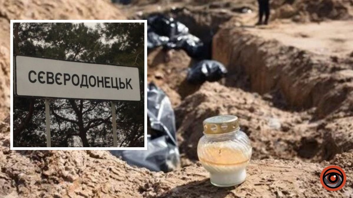 В окупованому Сєверодонецьку знайшли 396 тіл жертв російської агресії