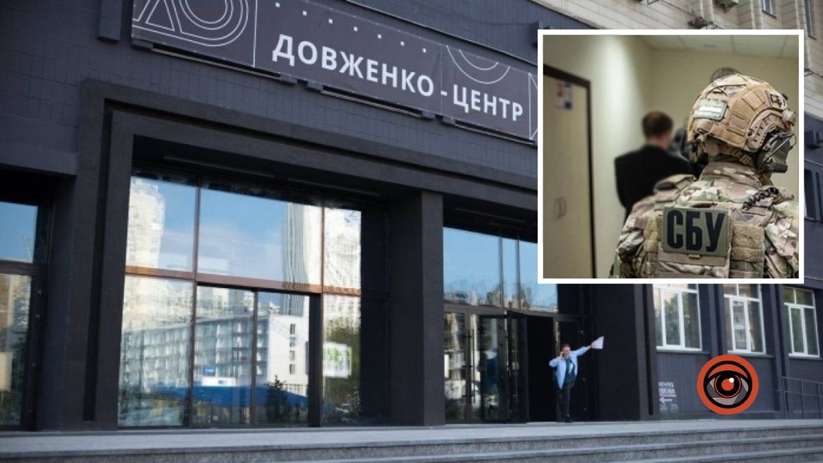 Довженко-Центр в центрі скандалу: в будівлі проходять слідчі дії