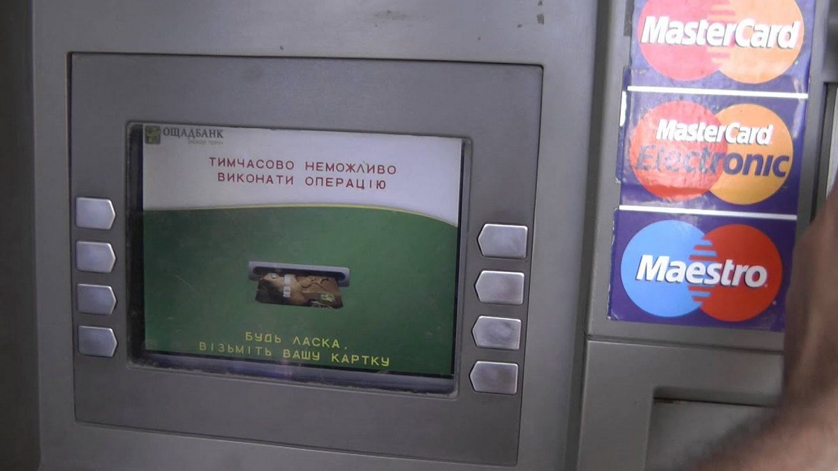 В «Ощадбанке» не возвращают клиентам деньги из банкоматов и навязывают ненужные страховки
