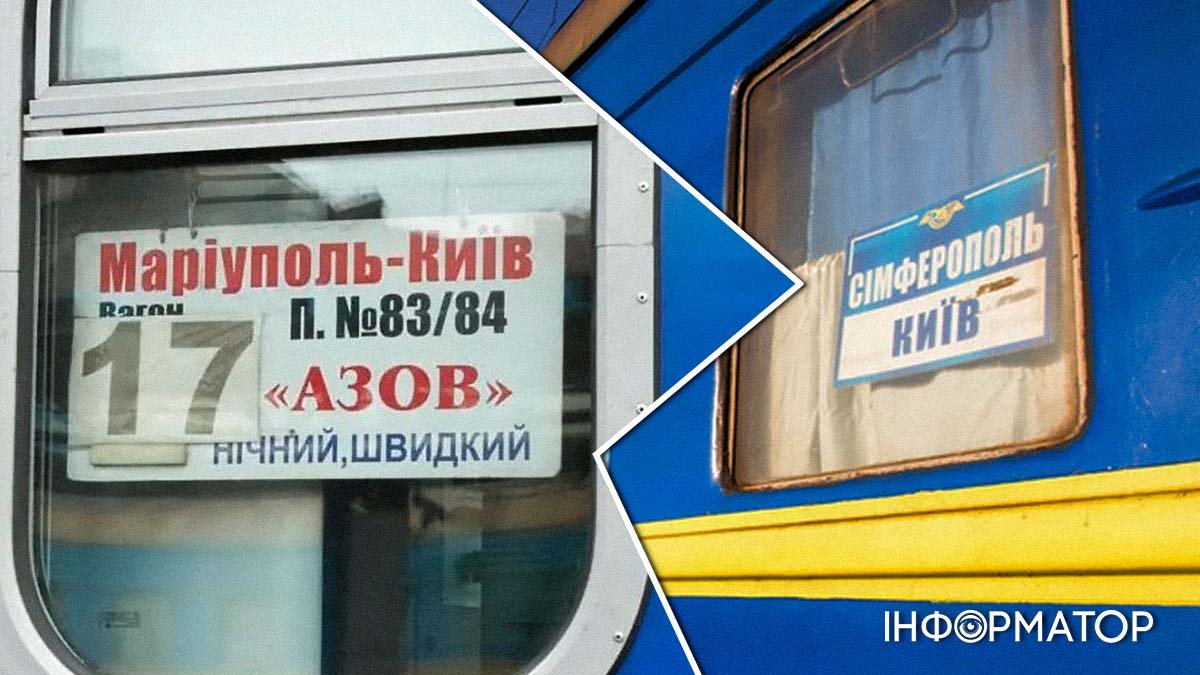 «Укрзалізниця» открыла продажу билетов в Симферополь и Мариуполь: что происходит