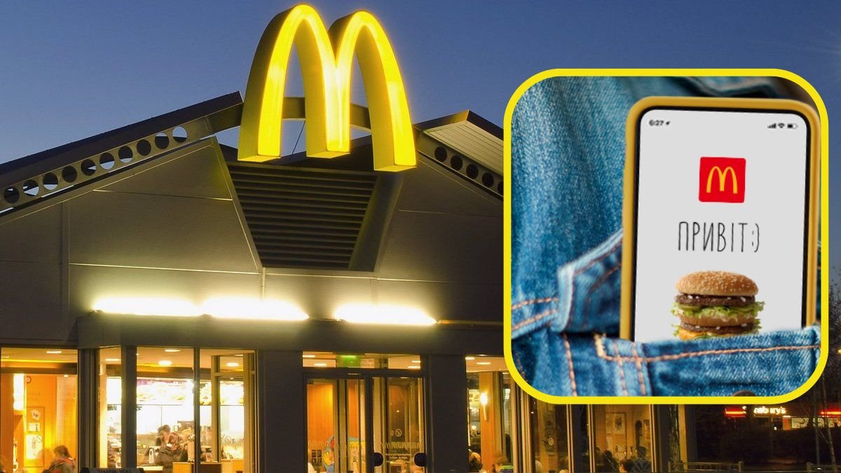 McDonald's открылся в ещё одном городе Украины