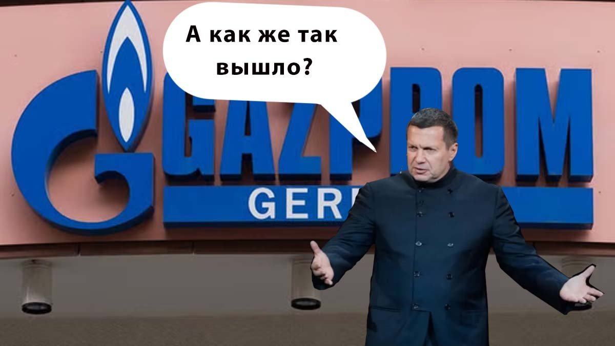 Німеччина націоналізує дочірню компаную Газпрому