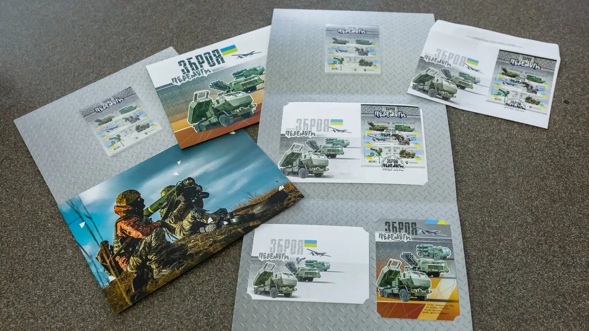 Укрпочта выпустила новые марки ко Дню ВСУ: что на них изображено
