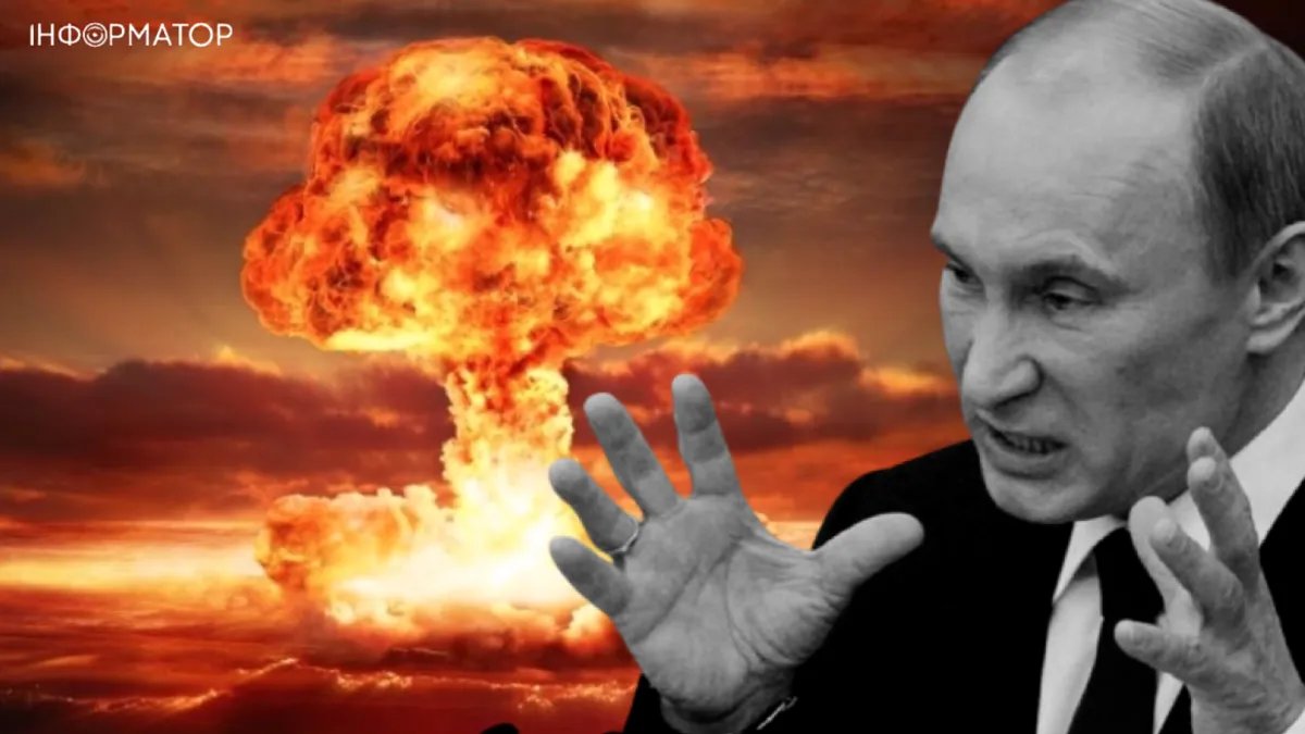 Путін лякає світ ядерною зброєю: які будуть наслідки для України та світу