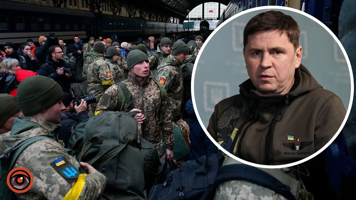 Ротація військ і доукомплектація: Подоляк пояснив ситуацію з мобілізацією в Україні