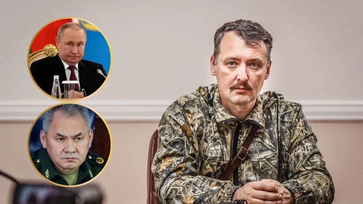 Пропагандист та терорист Гіркін визнав стратегічну поразку росії