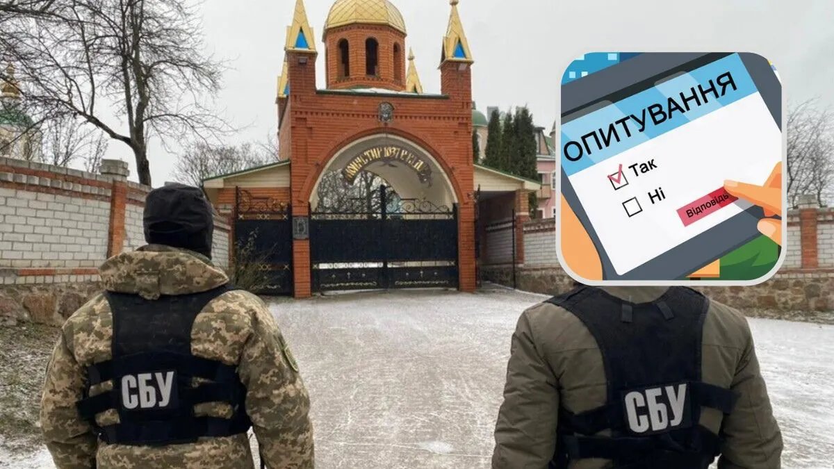 Поддерживают ли украинцы запрет УПЦ МП — результат опроса