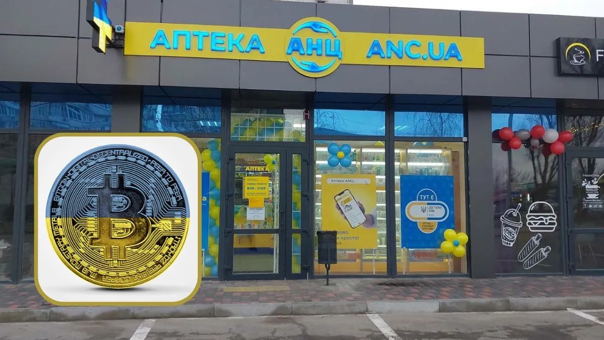 Перші в Європі: аптеки України будуть приймати криптовалюту
