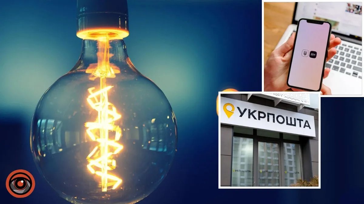 Замовити LED-лампи на “Укрпошту” можна через “Дію”, – Мінреінтеграції