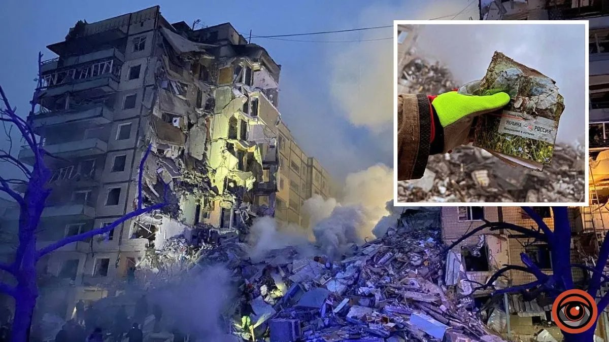 Расследователи установили имена 44 рашистов, причастных к ракетному удару по многоэтажке в Днепре