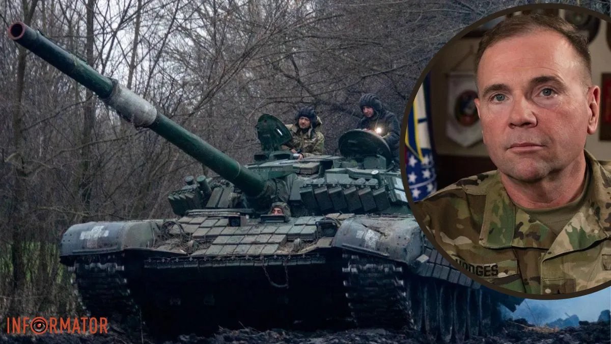 Генерал Ходжес дал прогноз, какие территории может освободить Украина благодаря западным танкам