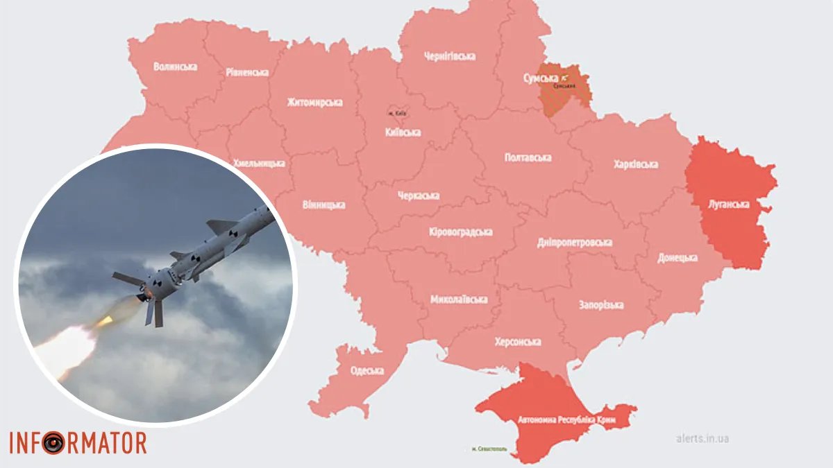 Ракетная атака 26 января: все подробности и детали обстрела Украины