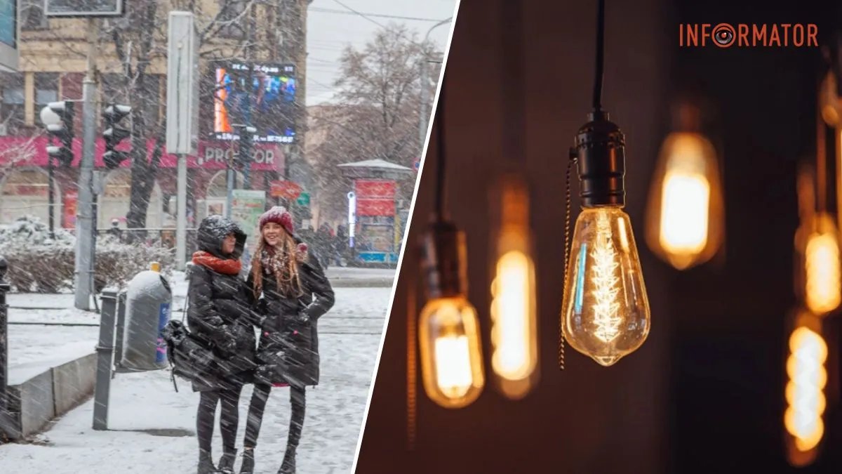 Через похолодання в Україні росте споживання електрики: ситуація зі світлом 31 січня