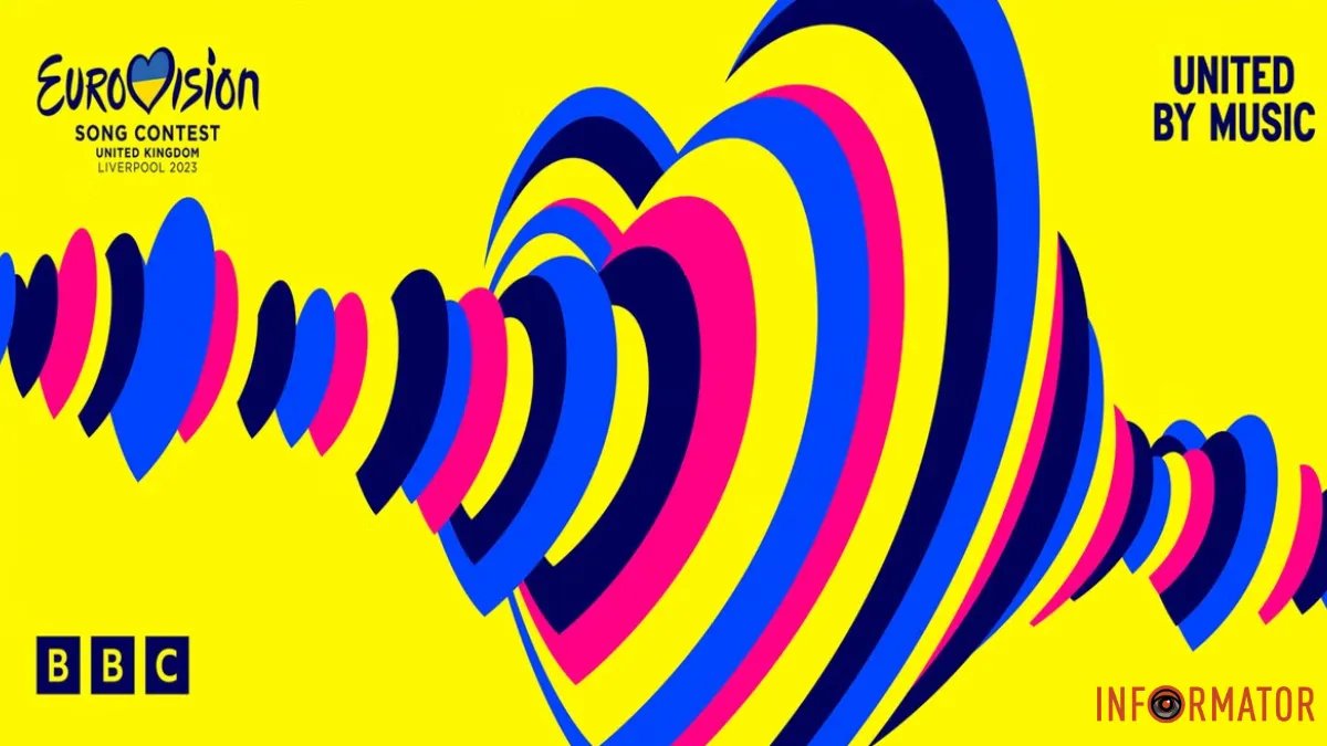 Объединены музыкой: представлен логотип и слоган Евровидения-2023