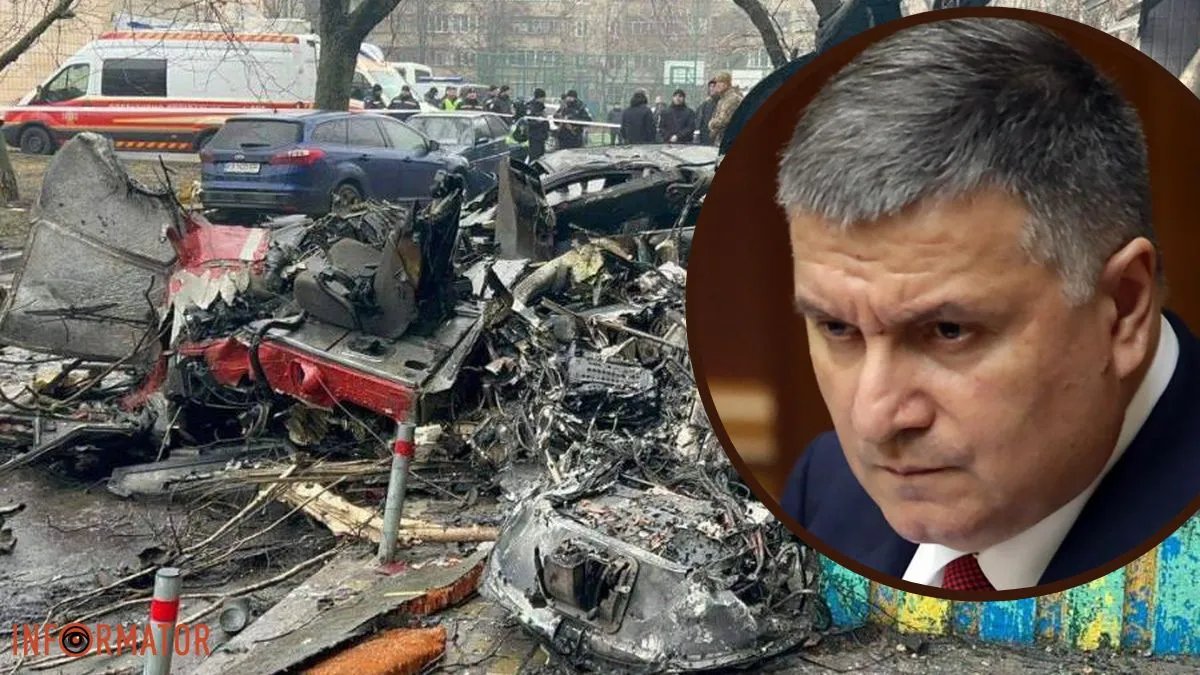 Аваков прокомментировал обыски, которые провели у него в рамках дела о падении вертолёта
