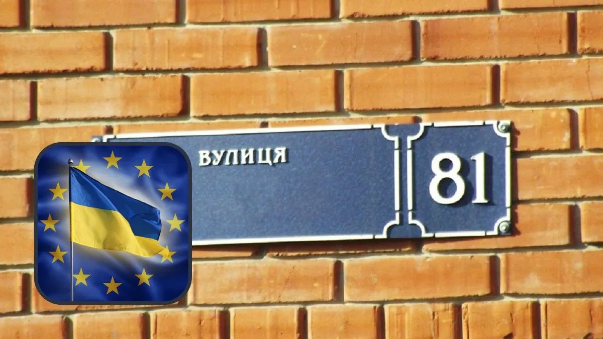 Повітрофлотський проспект Києва пропонують перейменувати на честь ЄС