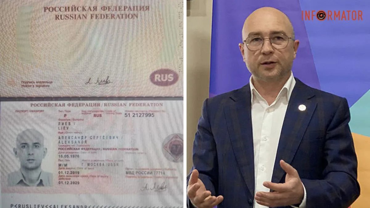 Российский паспорт Александра Лиева оказался фейком
