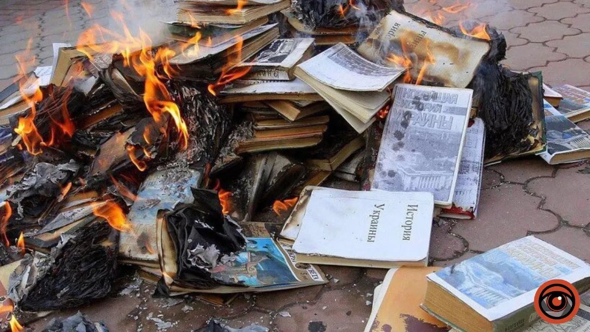 Культурный геноцид: рашисты сжигают украинские книги
