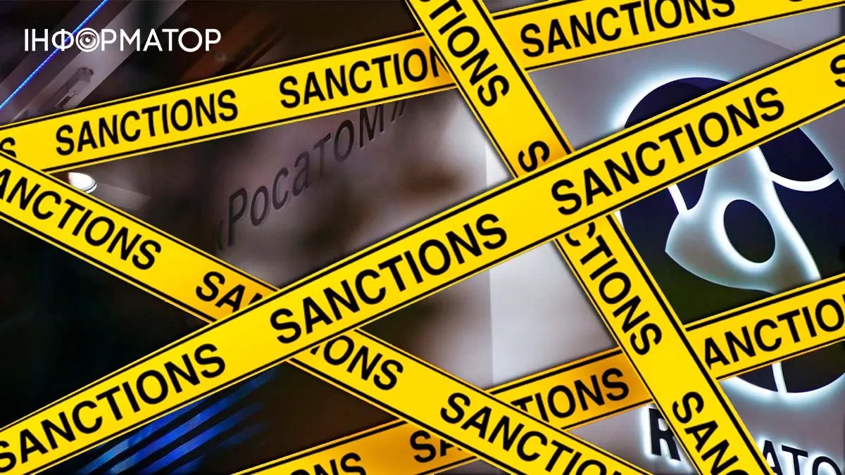 Україна вимагає запровадити санкції проти "Росатому"