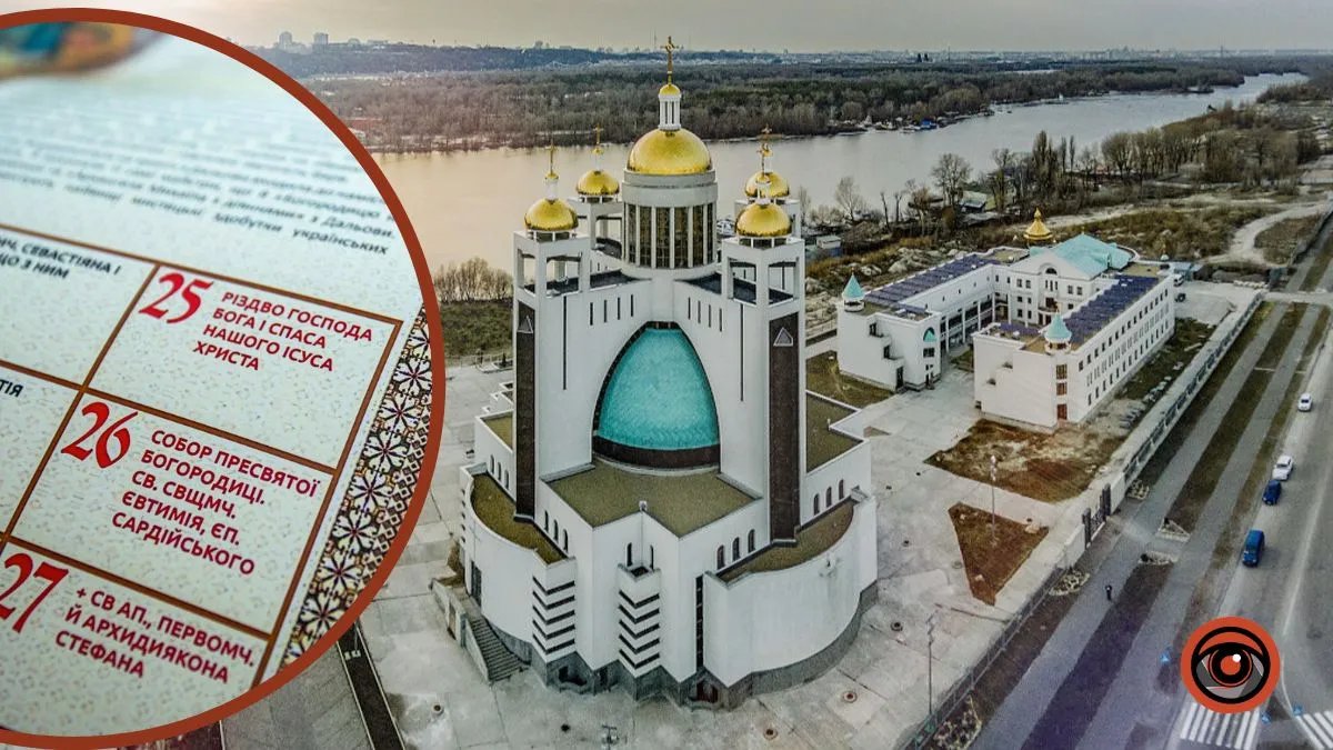 Рiздво 25 сiчня: Українська Греко-Католицька церква переходить на новий календар