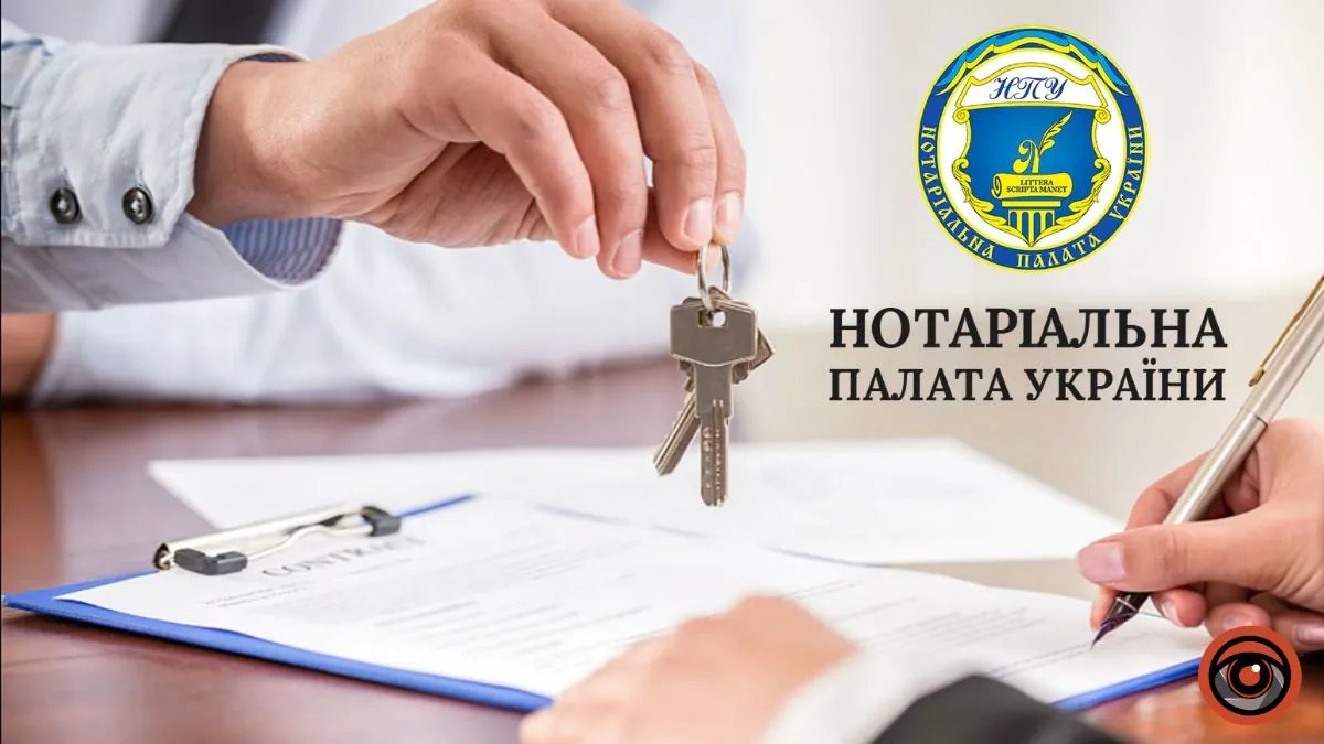 Украинцы не могут покупать и продавать недвижимость — Нотариальная палата