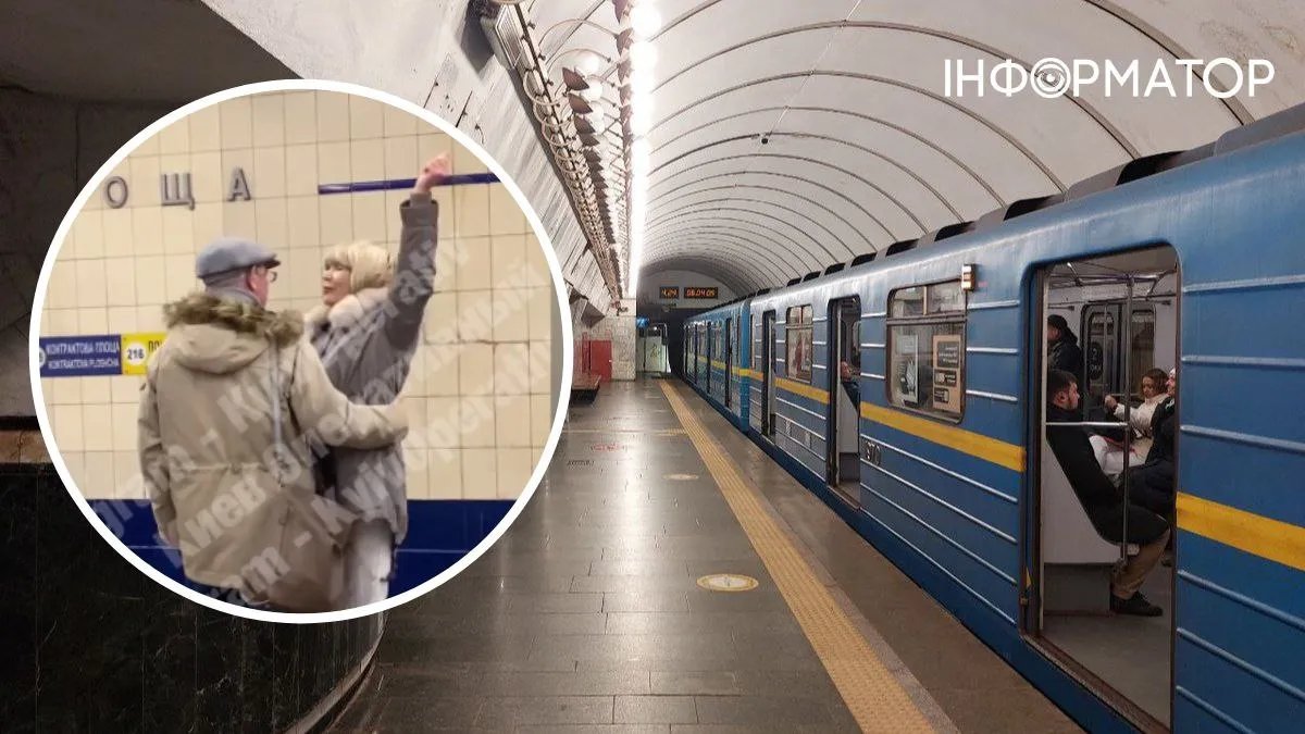 У київському метро пара танцювала під пісню про «побєду»: що кажуть у поліції