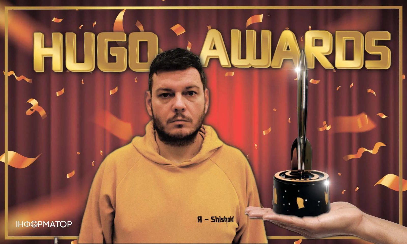 Сергія Шишкіна номінували на престижну премію WSFS Hugo Award - за перемогу над блекаутом