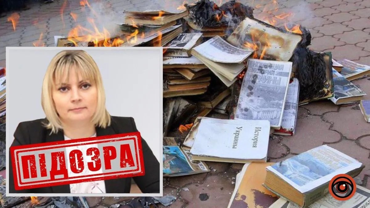 Приказала сжечь учебники по истории Украины в Донецке — СБУ объявила подозрение главе «минобразования днр»