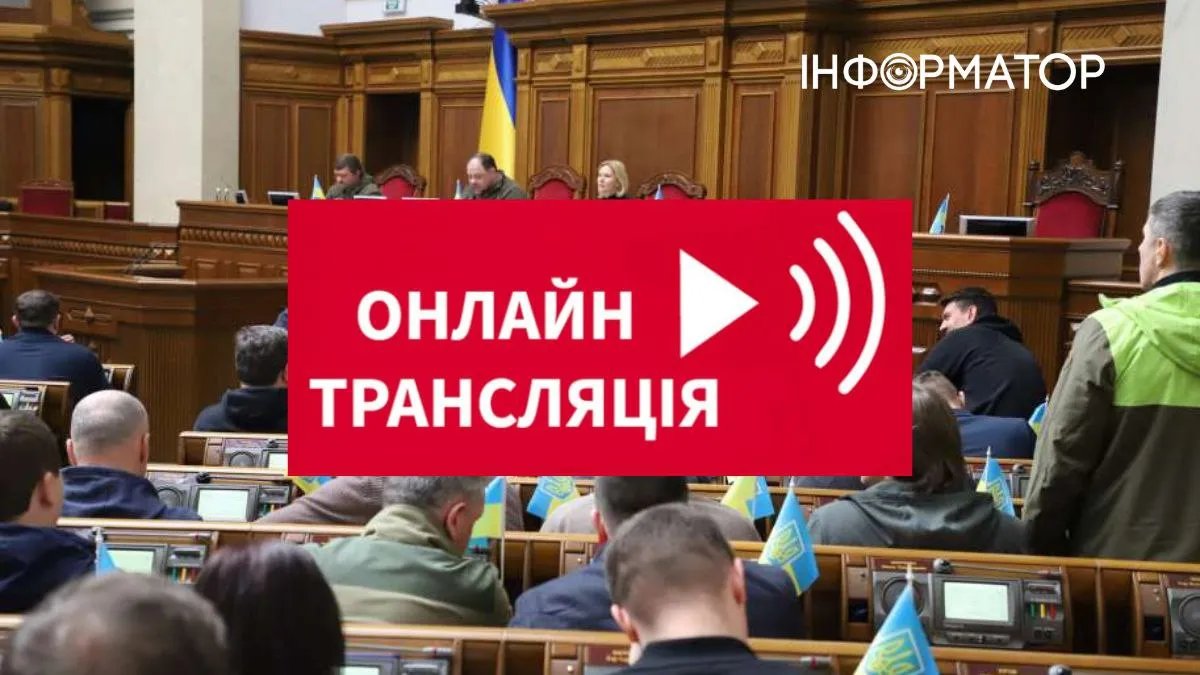Депутатам можуть заборонити вести онлайн-трансляції під час засідання Верховної Ради: як це пояснюють
