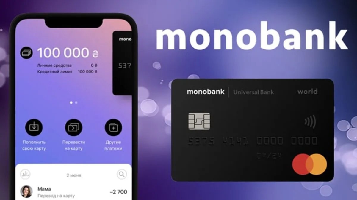 После замены телефона можно потерять доступ к приложению Monobank