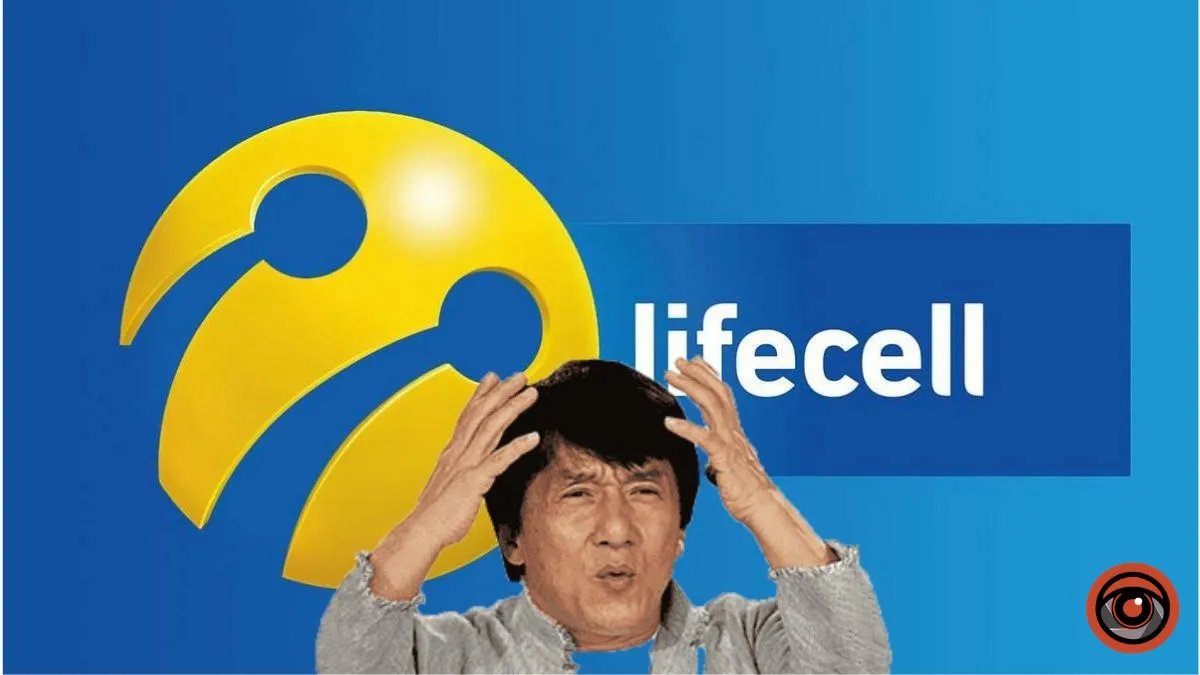 Lifecell резко поднял тарифы: реакция клиентов