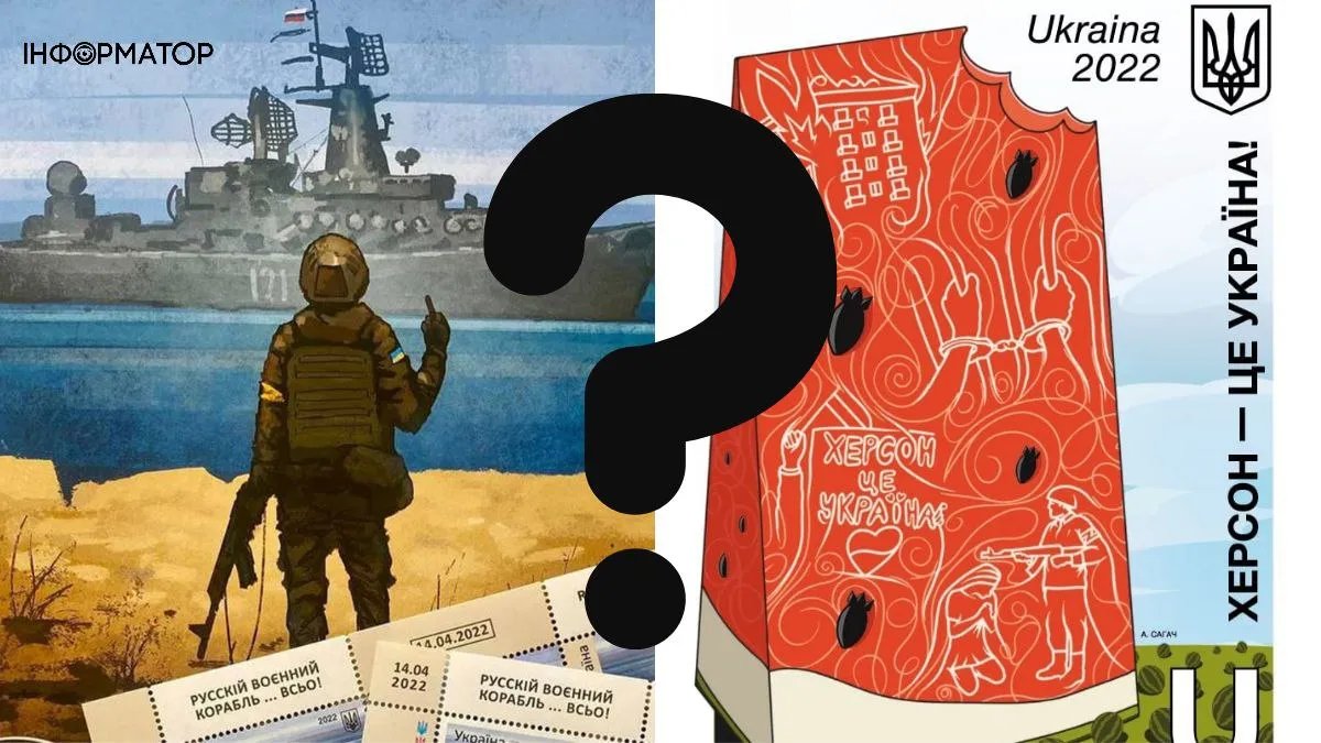 У «Дії» можна обрати найкращу воєнну марку «Укрпошти»: як проголосувати