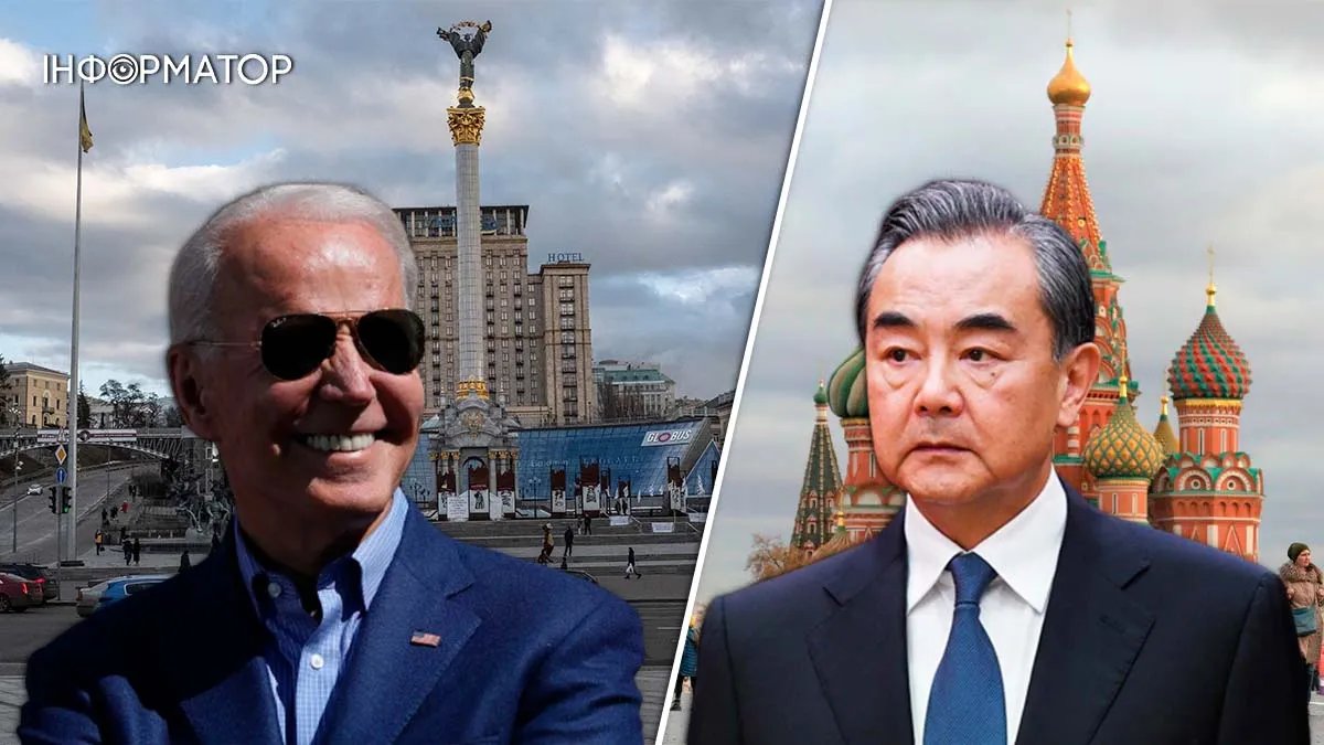 Знаково: Байден с визитом в Киеве, Ван И – в москве. Сработают ли предупреждения США для Китая?