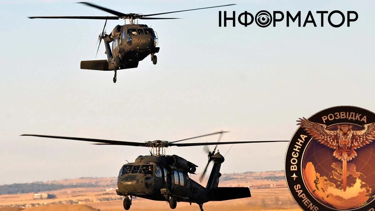 Україна отримала на озброєння легендарний Black Hawk