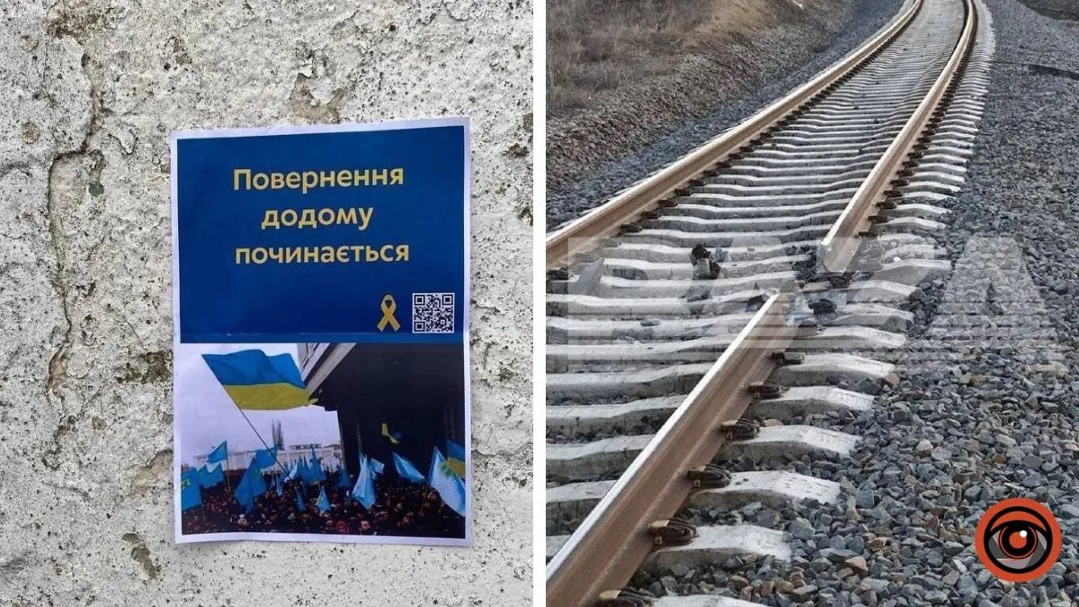 Кримські партизани підірвали частину залізної дороги в Симферополі