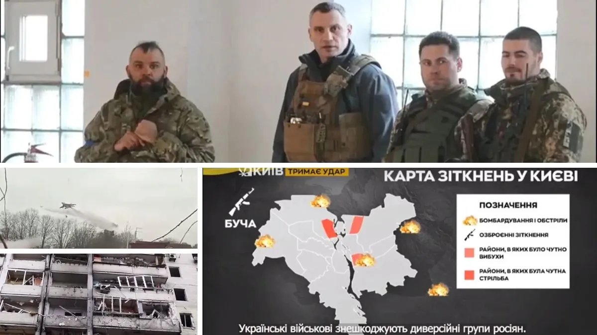 Як захищався Київ: Кличко показав кадри підготовки та захисту столиці на початку повномасштабного вторгнення рф