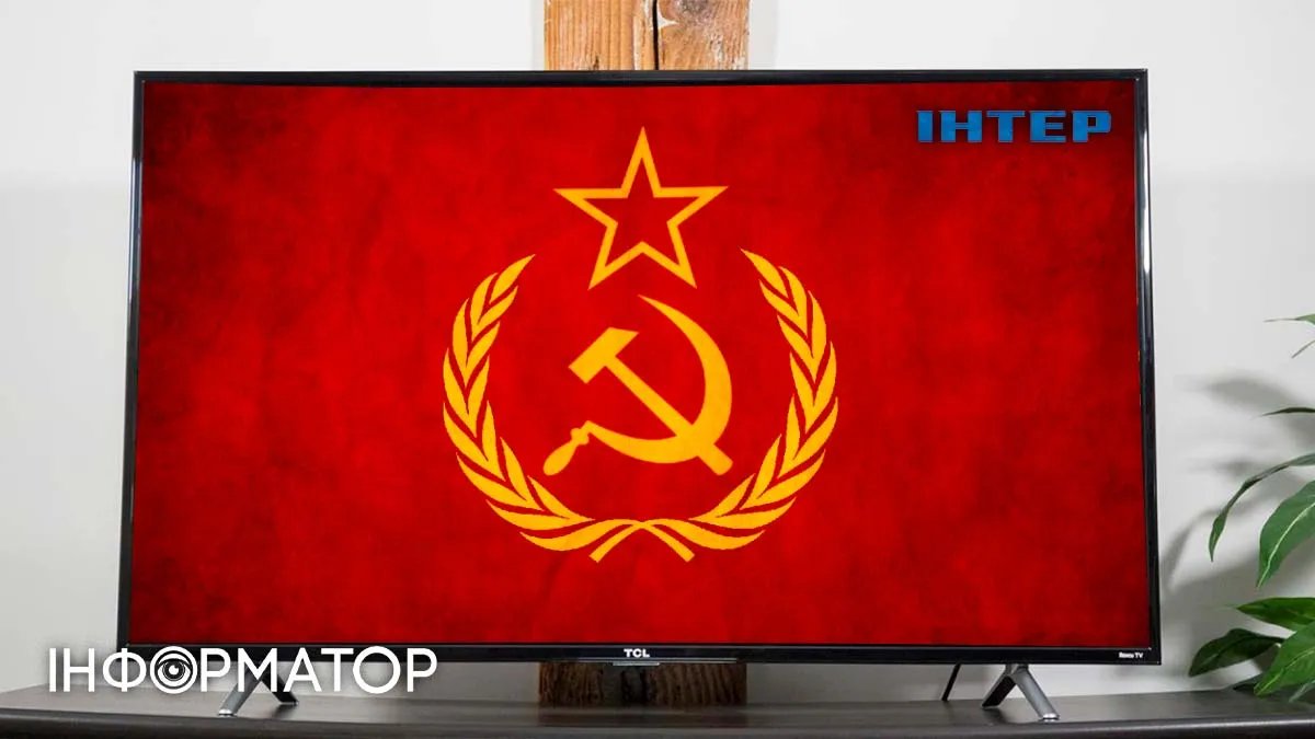 Кибератака россиян: хакеры взломали телеканал «Интер» и запустили гимн СССР