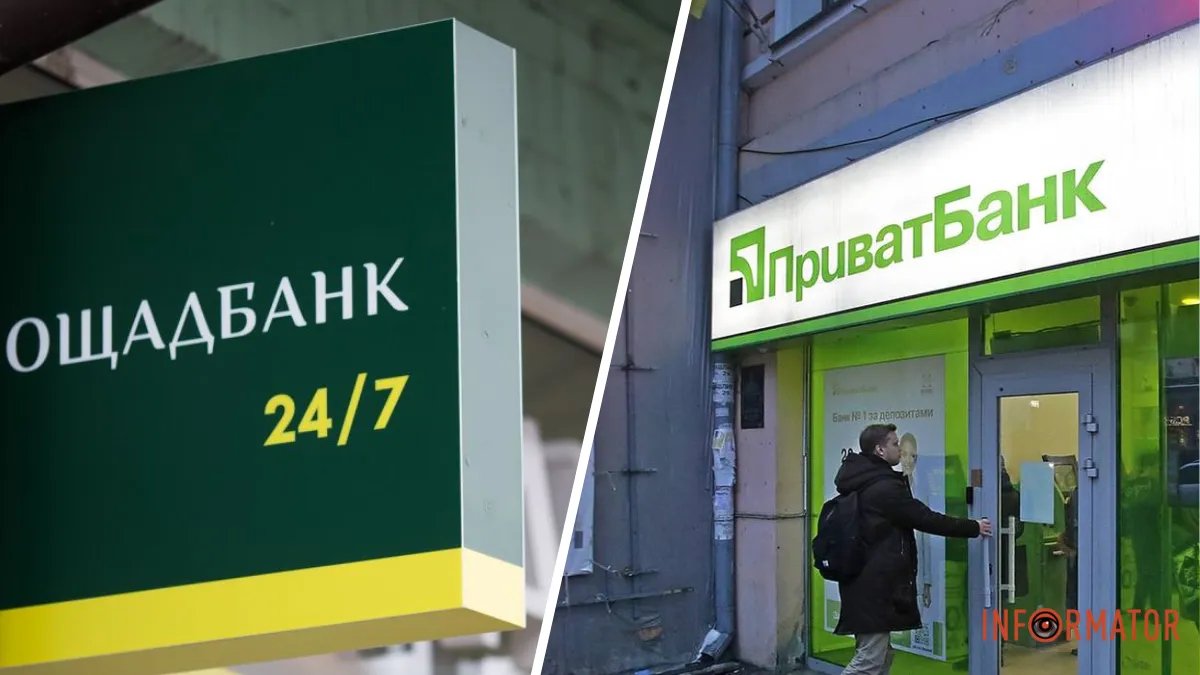 Приватбанк та Ощадбанк зменшили кількість відділень в Україні