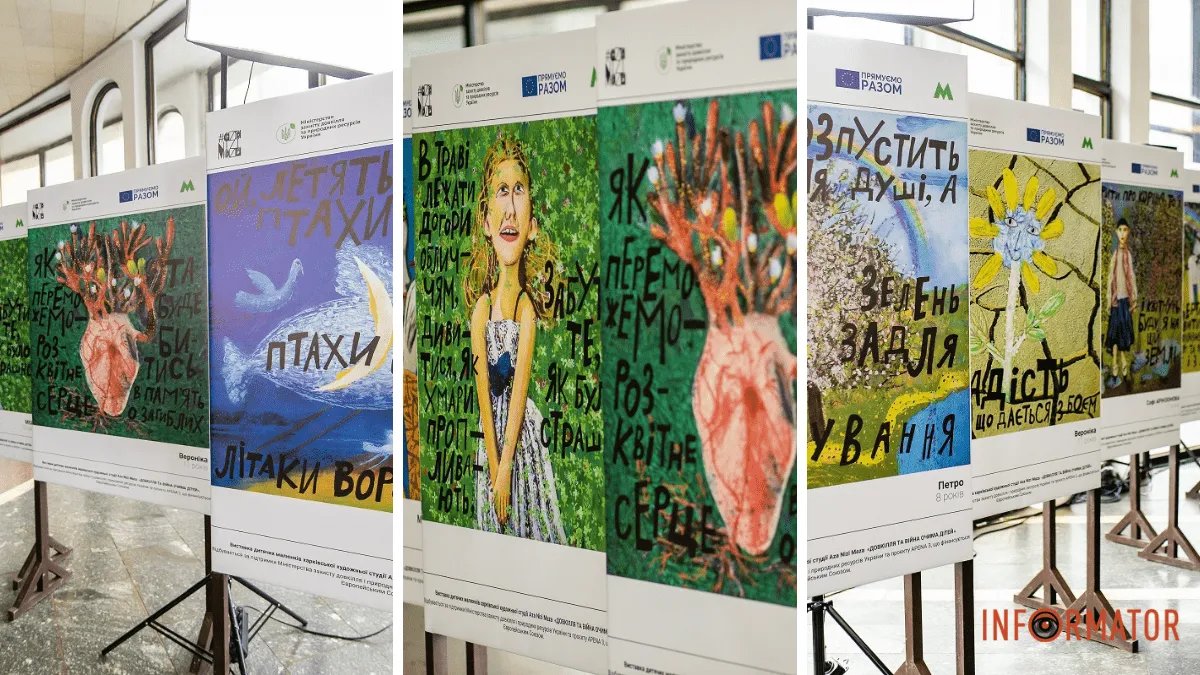 В метро Киева открылась детская выставка о войне: где посмотреть