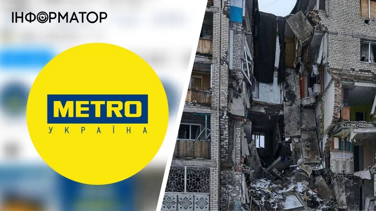 В Украине компанию Metro внесли в список международных спонсоров войны: что известно