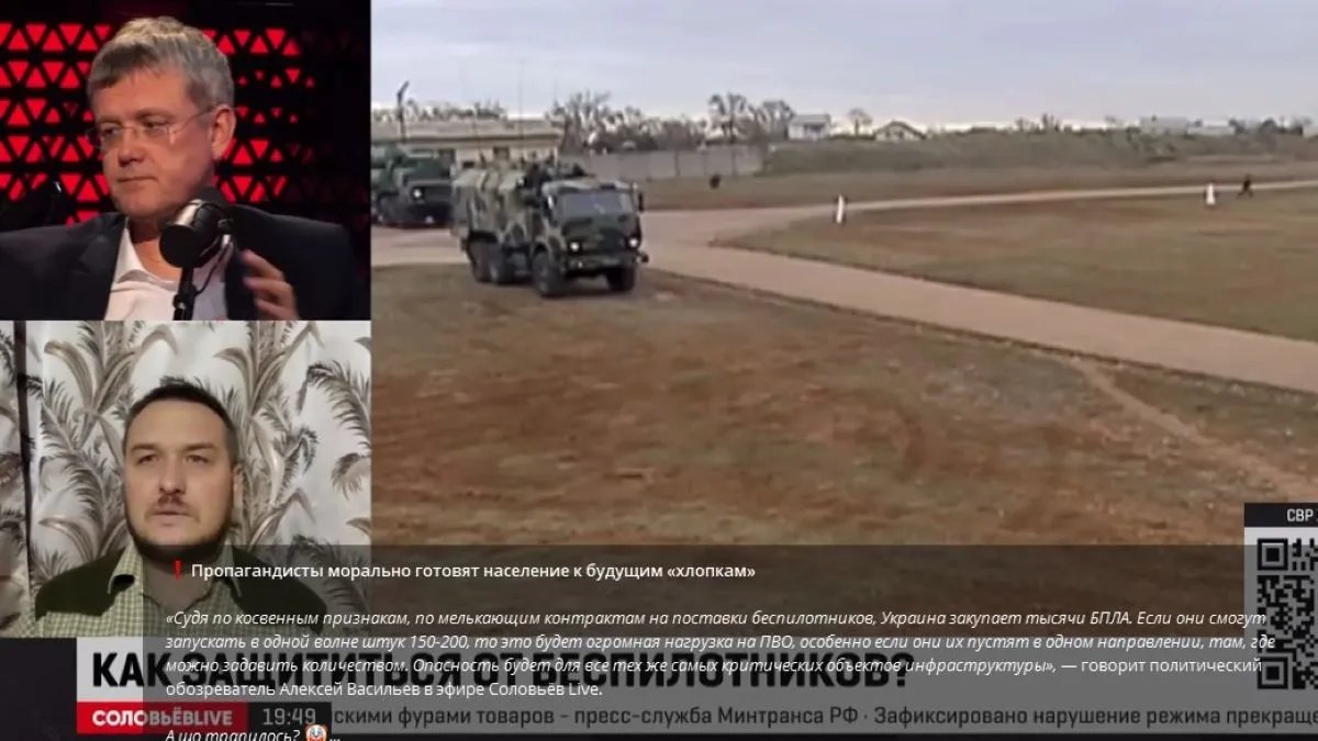 Кремлёвская пропаганда пугает население натовскими ракетами и дронами с территории Украины по мирным целям рф